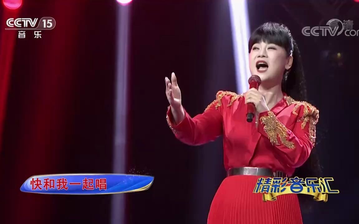 [图][精彩音乐汇]歌曲《火火的姑娘》-演唱：东方红艳