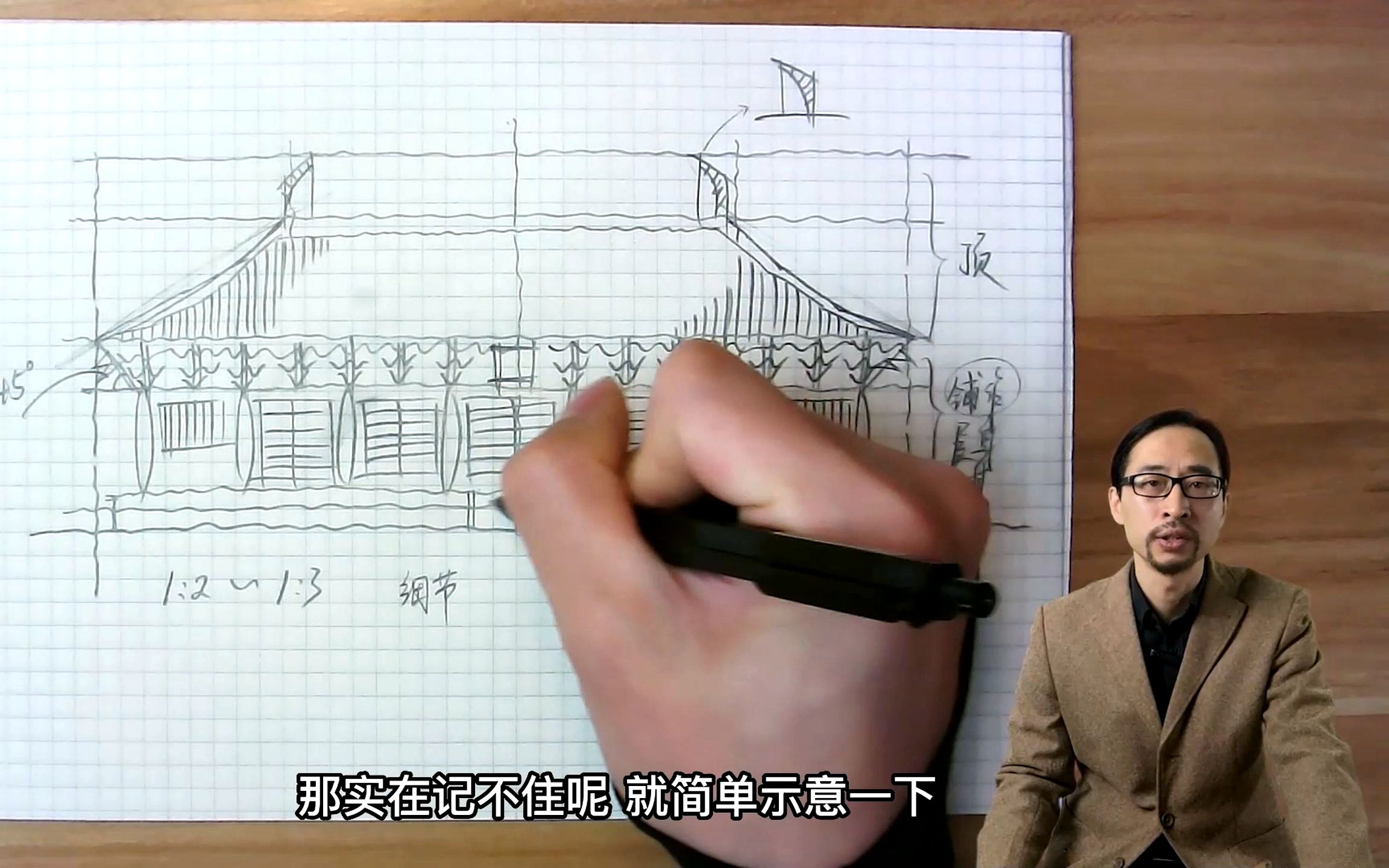 【建筑史画图】记忆灾难大营救→张sir十字法哔哩哔哩bilibili