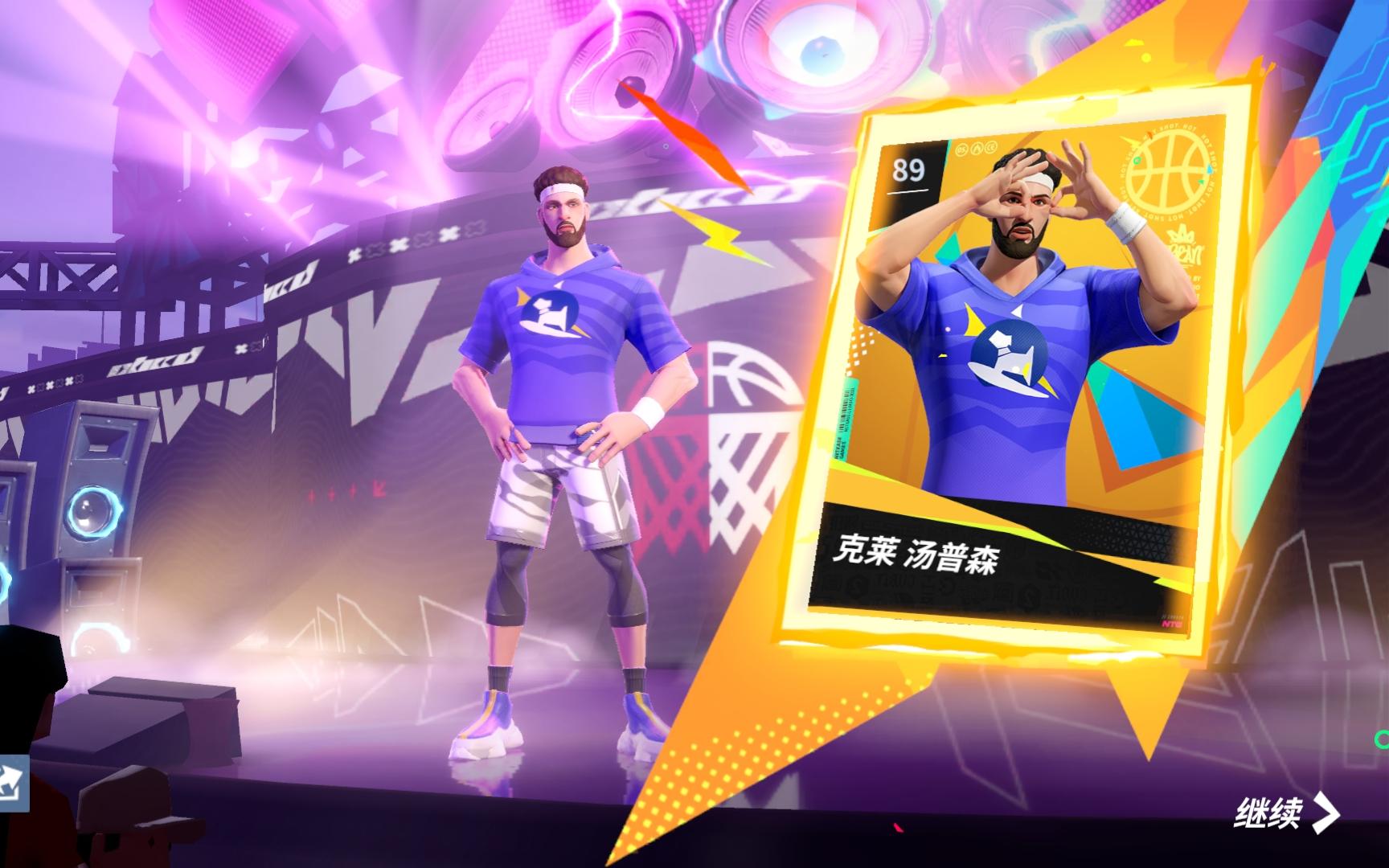 《全明星街球派对》来自水花兄弟的连线!