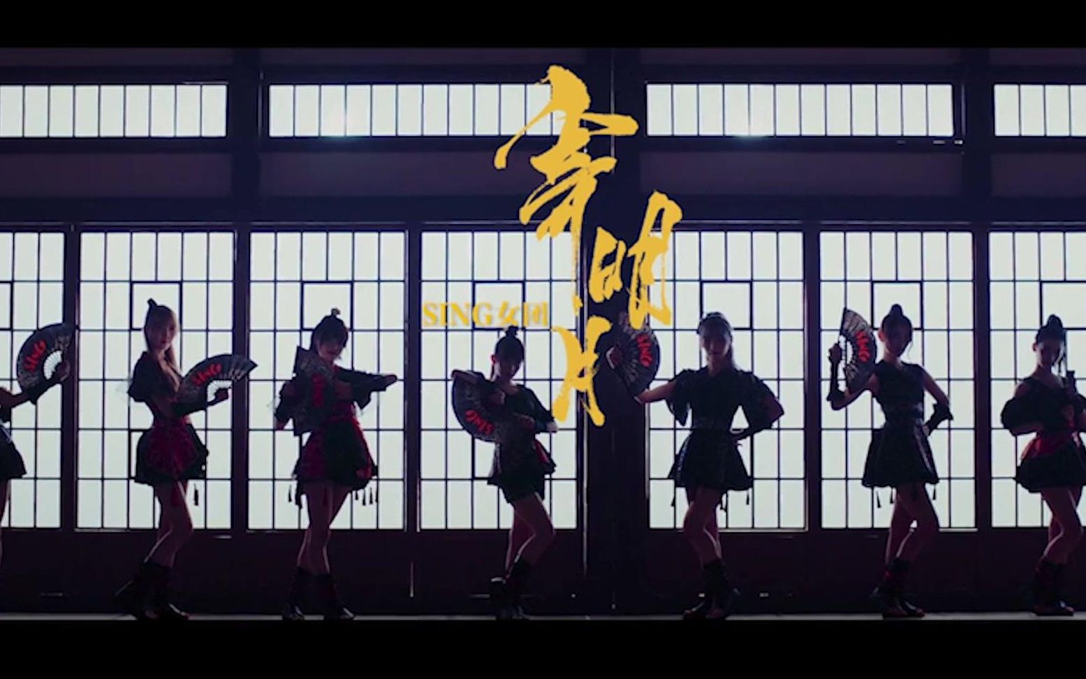 美颜向hdsing女团寄明月mv官方完整版mv古装舞蹈古装mv