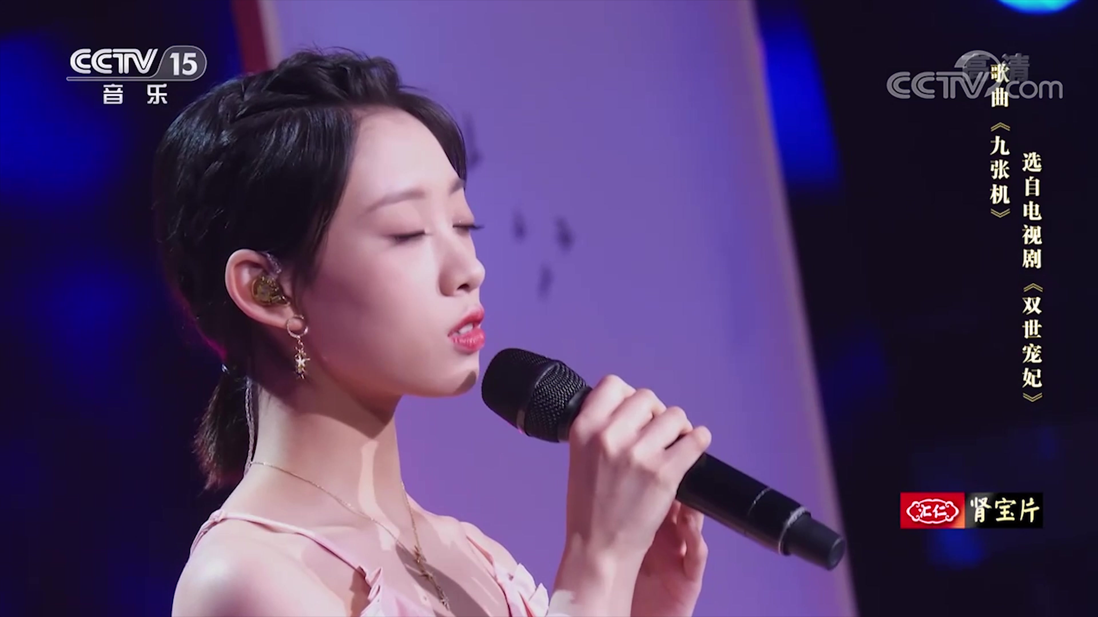 九张机演唱叶炫清