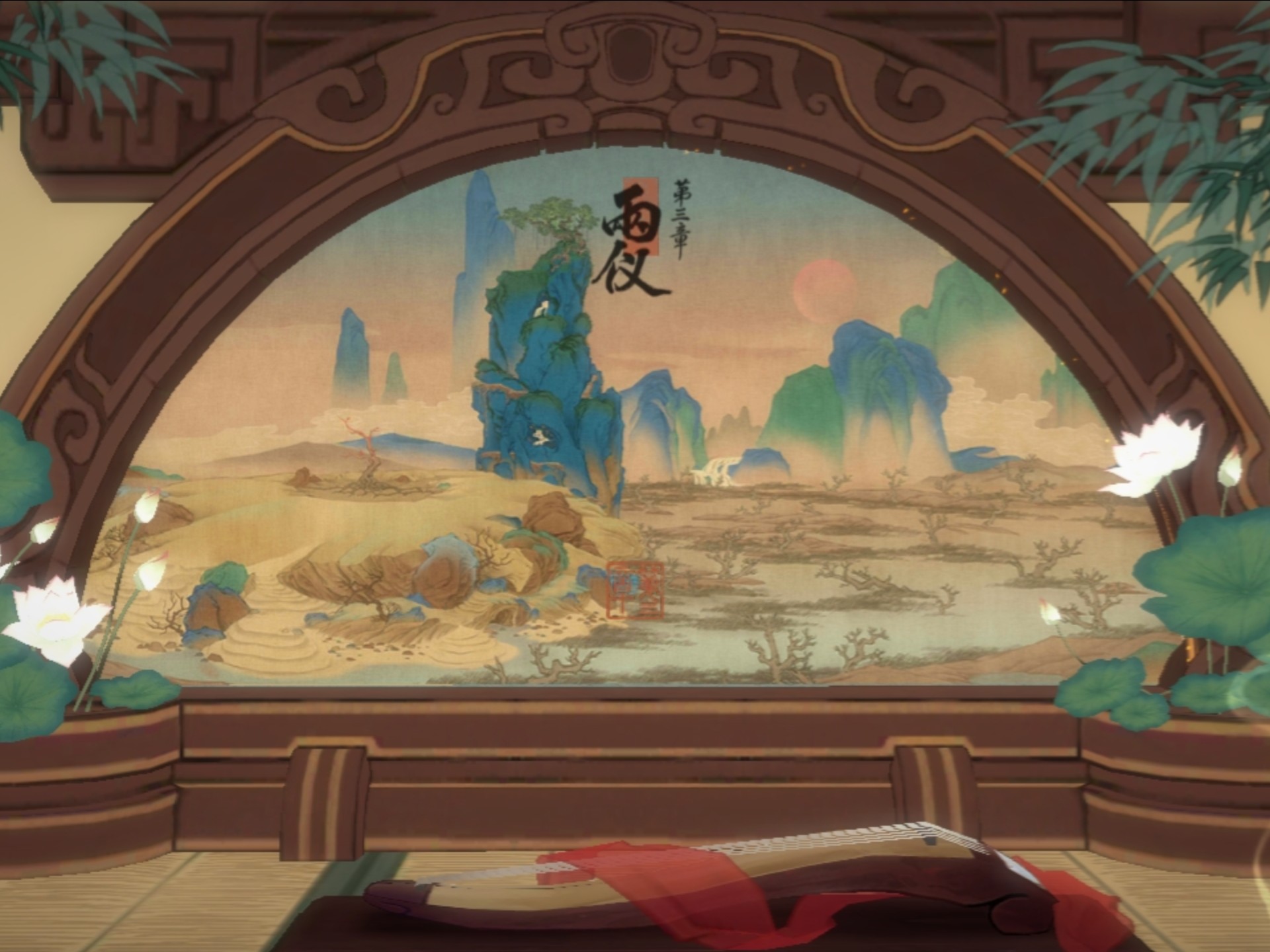 绘真·妙笔千山 第三章《兩仪》