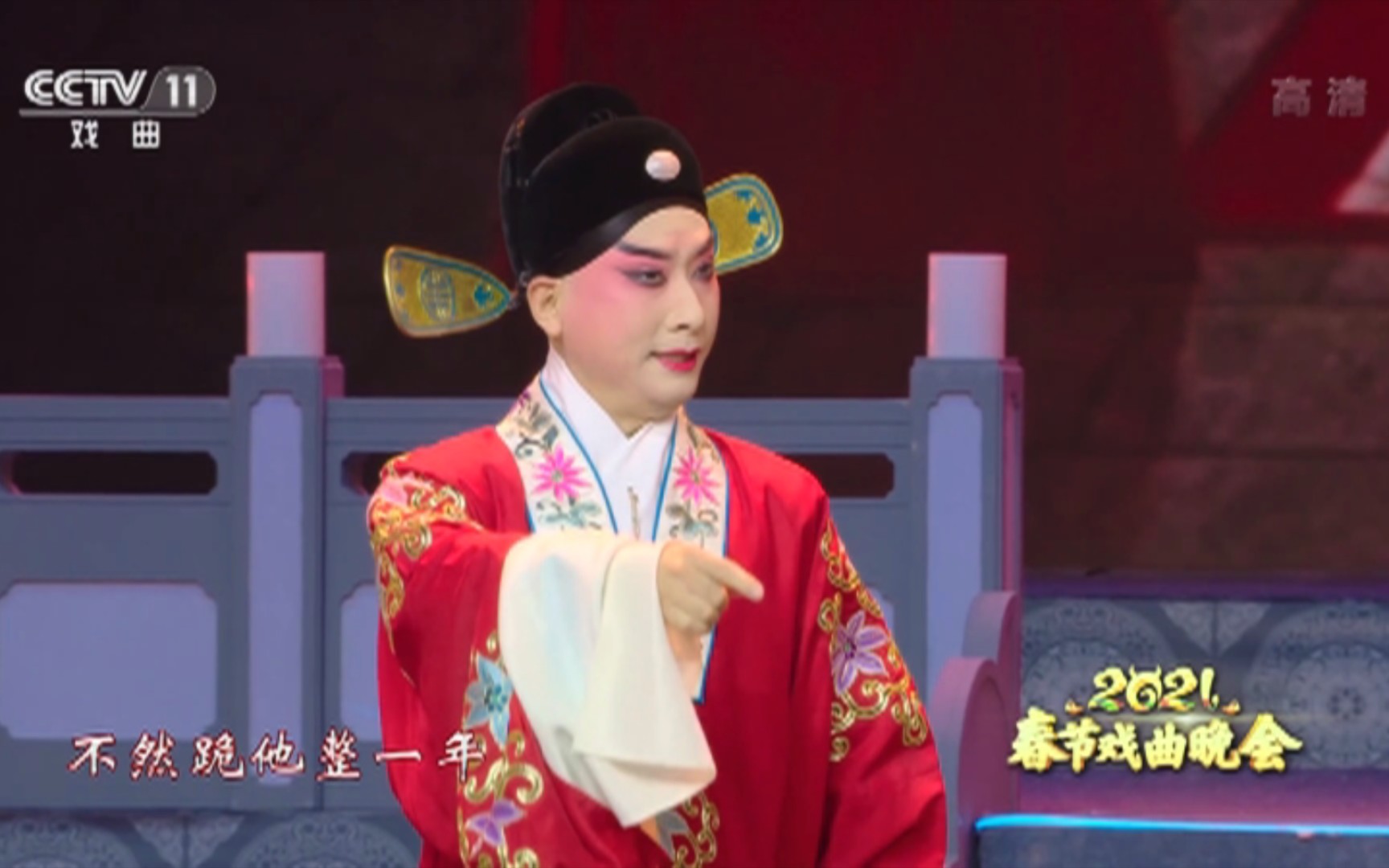 京剧凤还巢金喜全董圆圆