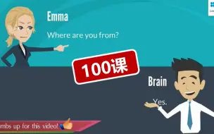 Download Video: 【100课】英语日常口语对话 | 开口说地道英语（完整版）