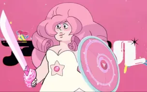 【SU/Rose Quartz个人向】我推的玫瑰石英