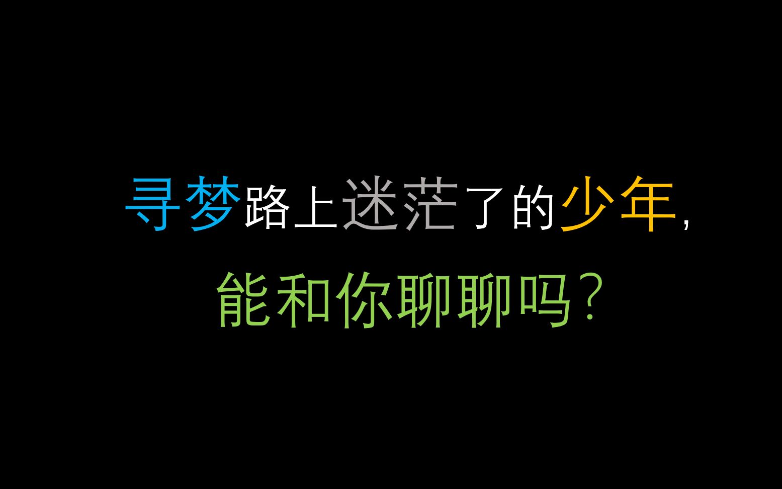 【奋斗篇01】这个视频将给你前进的动力—你在为什么而努力?哔哩哔哩bilibili