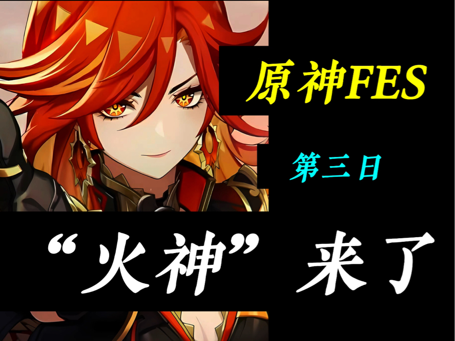 原神“火神”来了!玛薇卡CV:李晔!玛拉妮CV:王晓彤!基尼奇CV:斑马!(万叶CV),钟离CV:彭博!原神