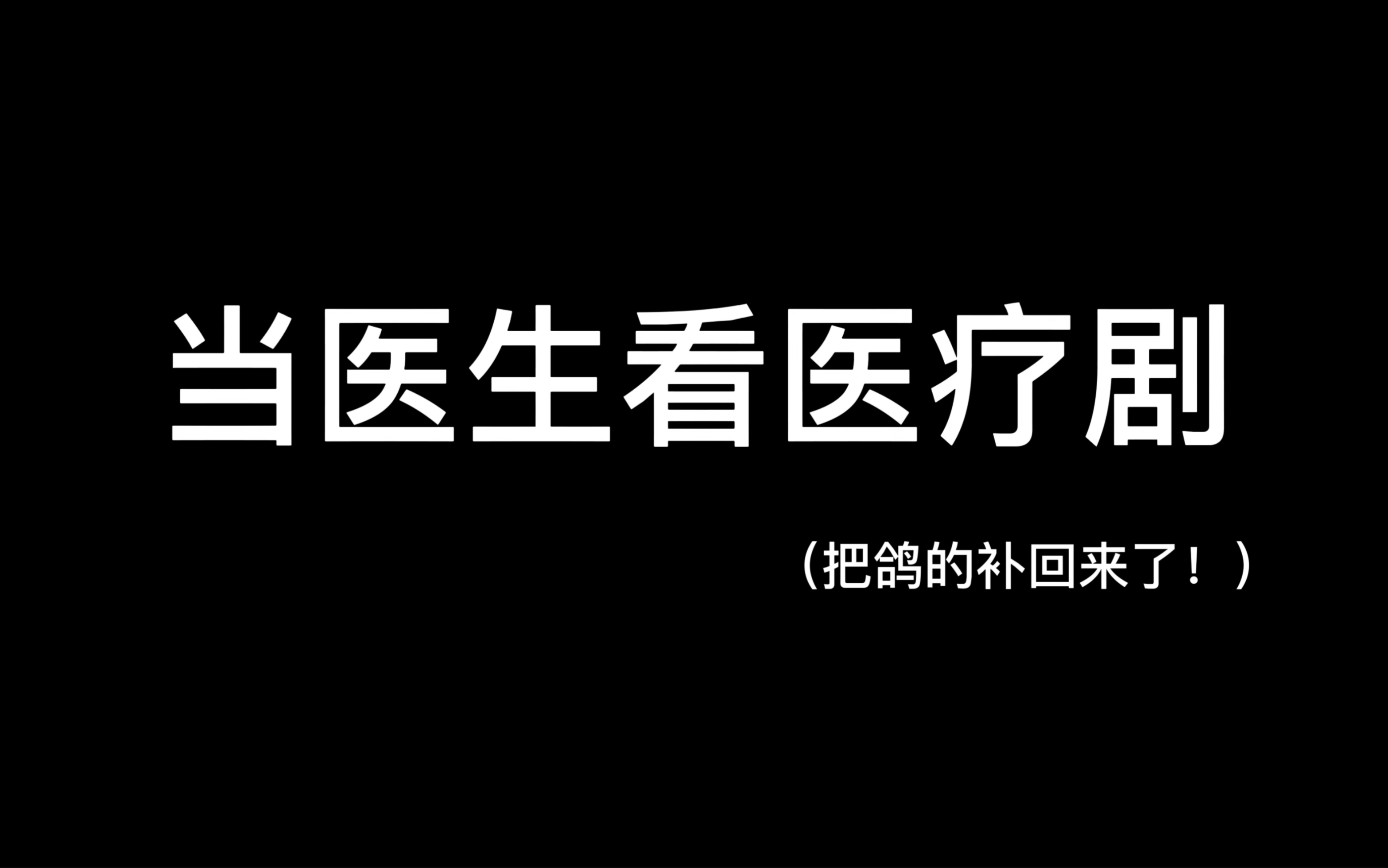 《你氧夹没开!!》(以后评论区给你们科普啦,怕你们看不懂,求求三连我吧!!!)哔哩哔哩bilibili