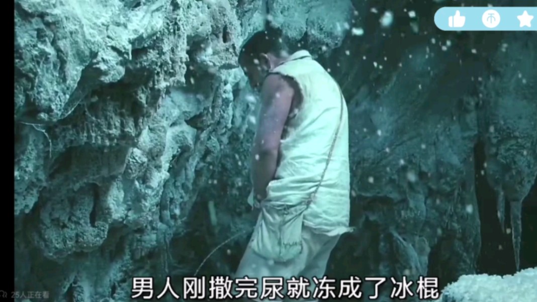 男人刚尿出来的尿,瞬间变成了冰