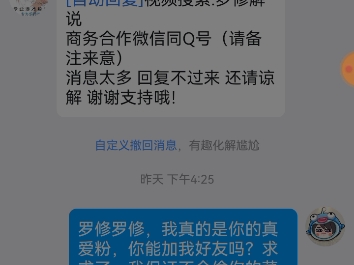 居然可以和主播罗修打电话,要不要打呢?手机游戏热门视频