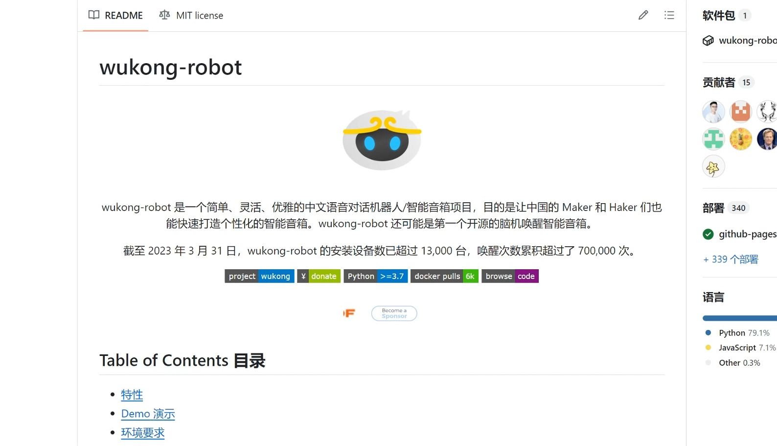 [图]wukong-robot+树莓派+ChatGpt，个性化DIY音箱，部署记录