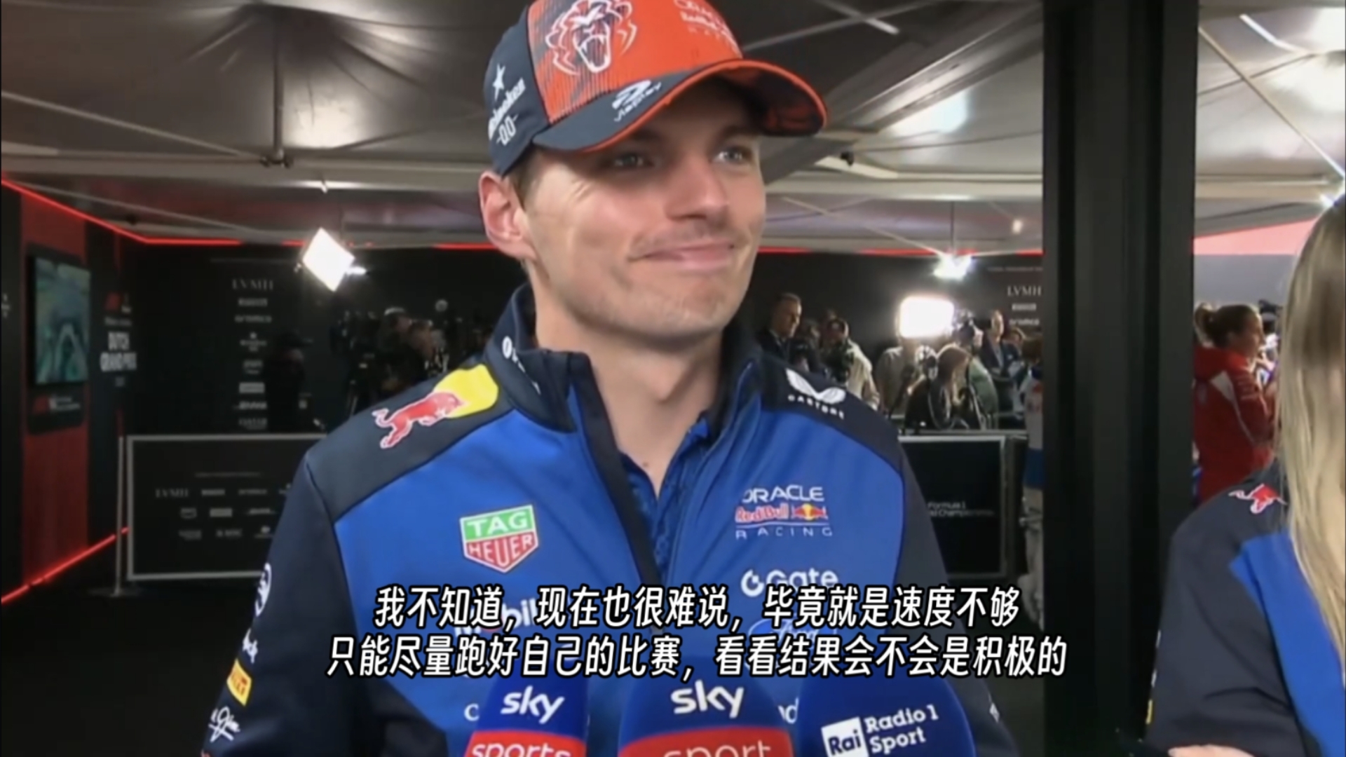维斯塔潘:这周生病了不舒服，明天跑好自己的比赛