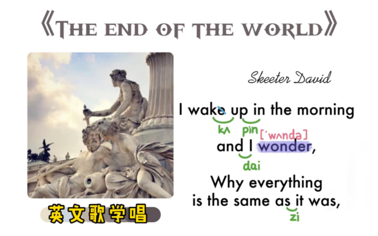 [图]【英文歌学唱】——《The end of the world》