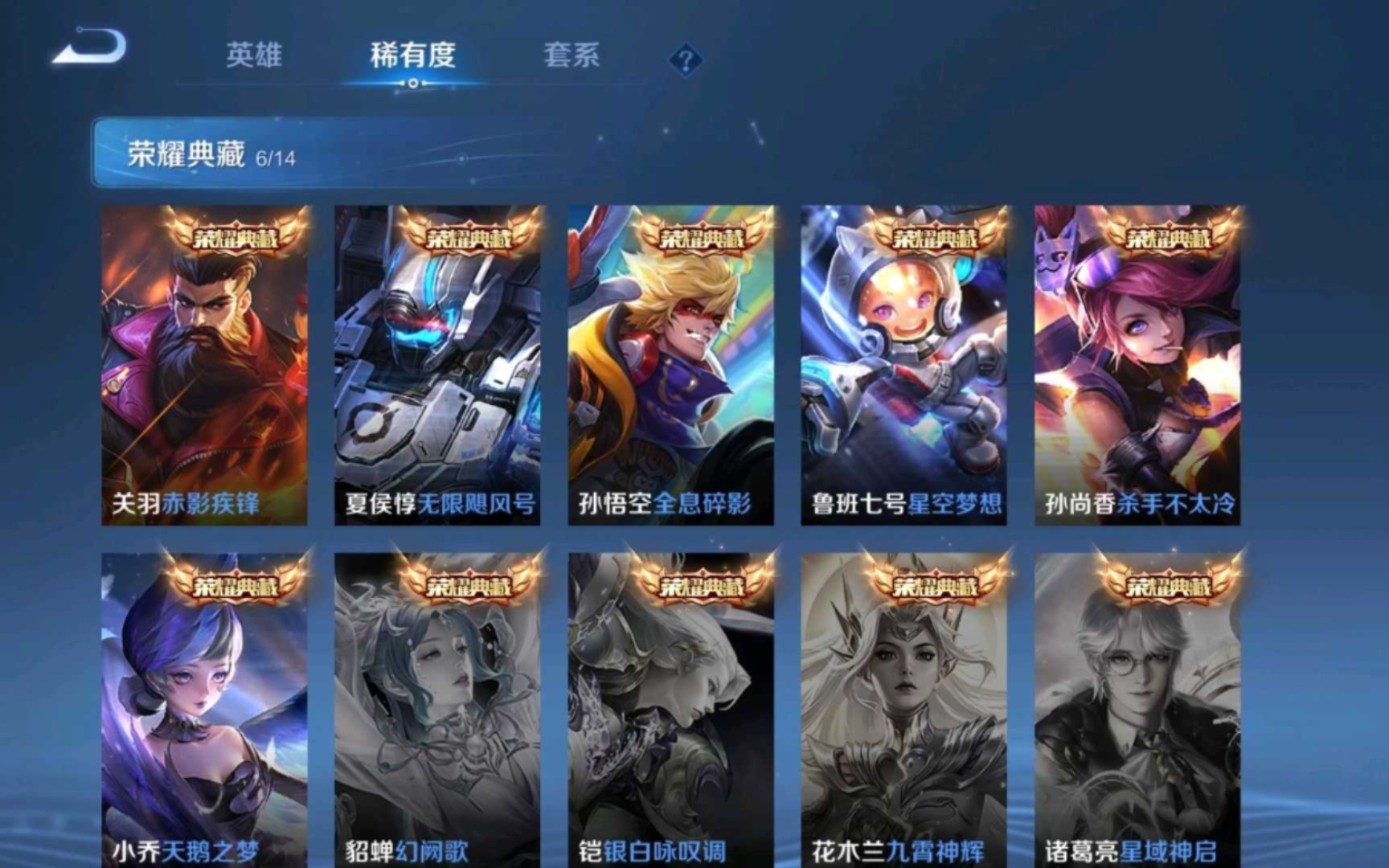 出王者安卓q区贵10账号,手头紧想快点卖掉