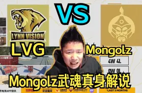 Download Video: DANK1NG解说LVGvsMongolz bo3图一远古遗迹