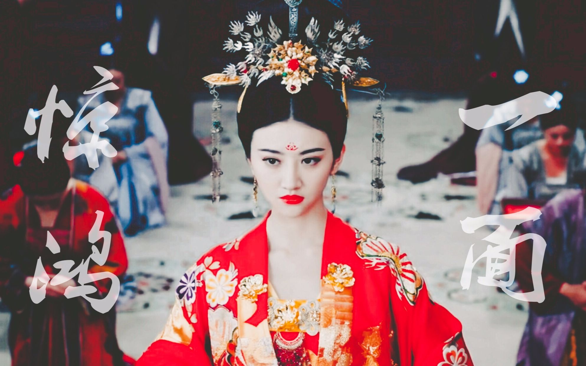 【大唐荣耀|安珠】安庆绪×沈珍珠|惊鸿一面|安二哥真是"情话"小王子