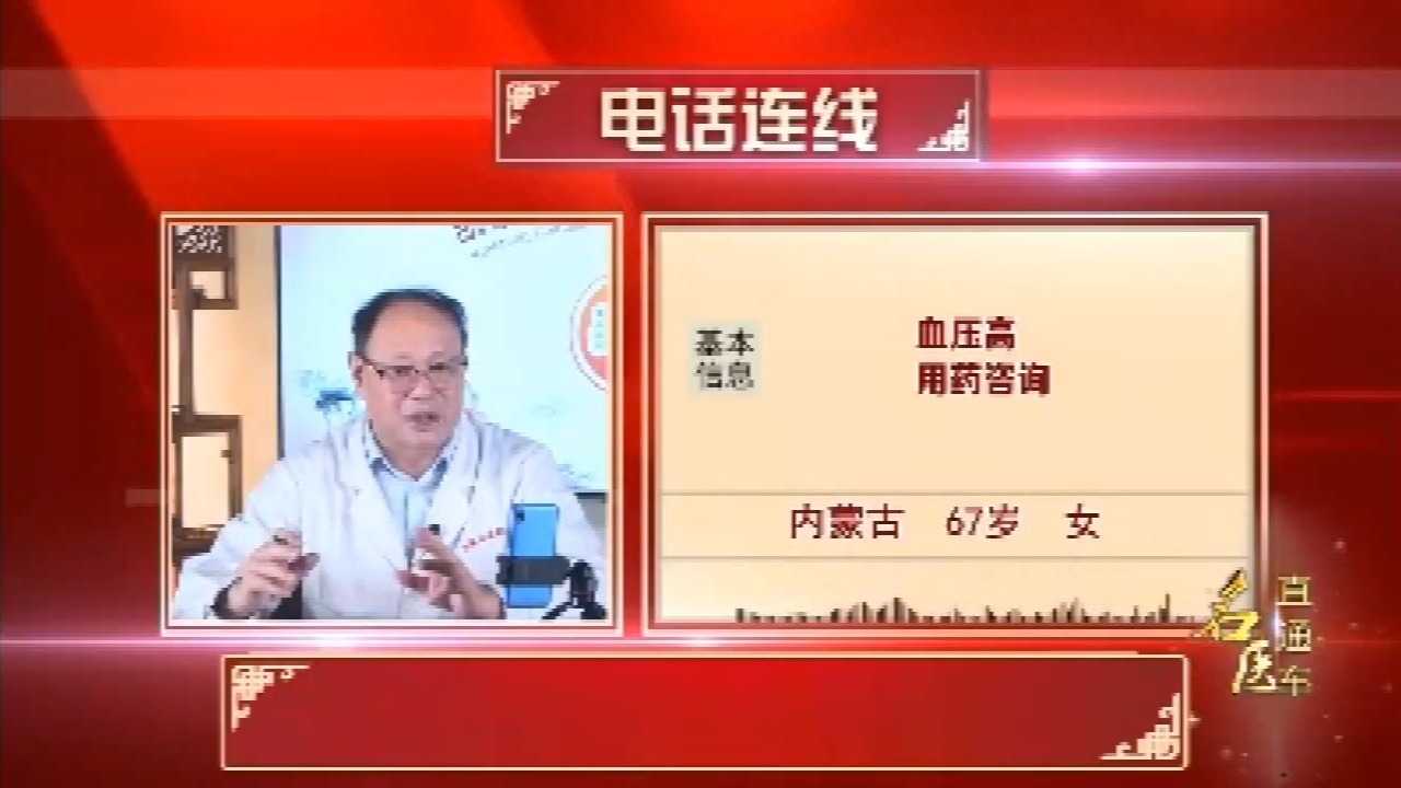 114.名医直通车,翟老师在节目中说,想要彻底治好血栓类疾病,必须要做好三大药方!这三大药方分别是,检查方、化栓方还有什么方翟老师在节目中给我...