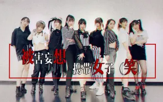 東京妄想女子 搜索结果 哔哩哔哩 Bilibili