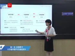 Descargar video: 第四届全国青教赛——高中思政 价值判断与价值选择【一等奖】（含逐字稿）