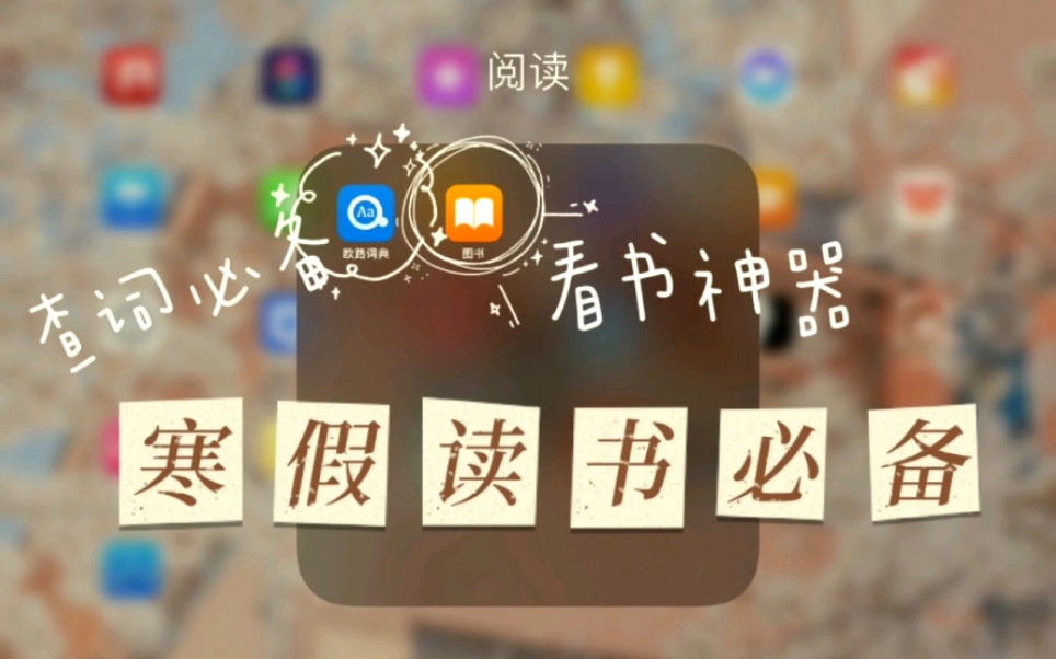 ipad阅读外文文献的经验,具体到每一步操作!哔哩哔哩bilibili