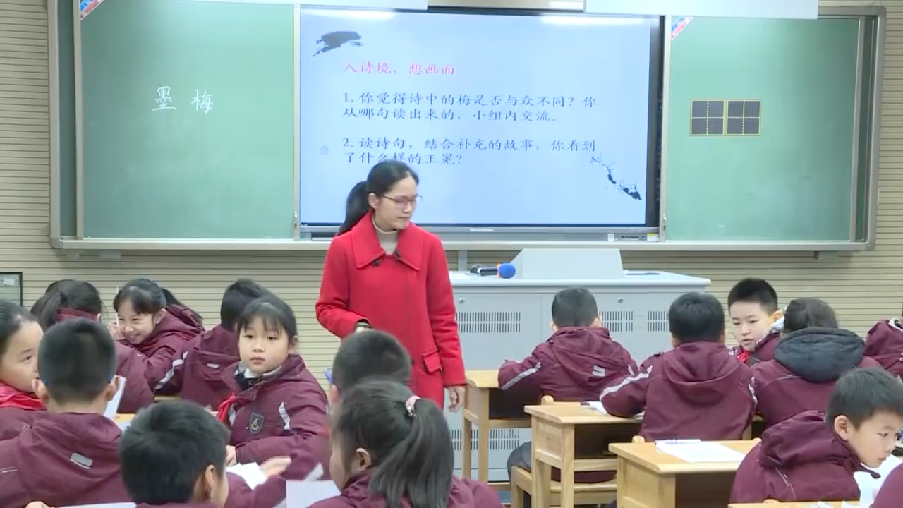 [图]四下：古诗三首《墨梅》（含课件教案） 名师优质公开课 教学实录 小学语文 部编版 人教版语文 四年级下册 4年级下（执教：刘敏）