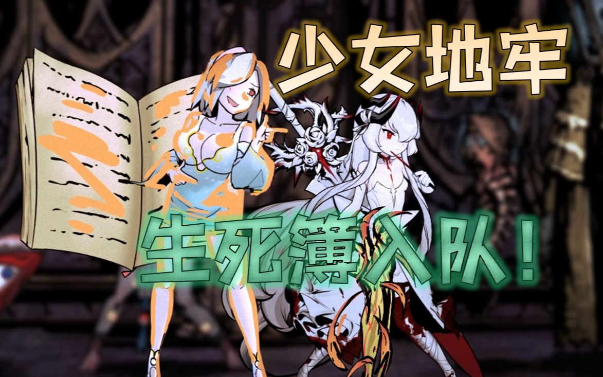 【暗黑地牢mod介绍】_哔哩哔哩bilibili