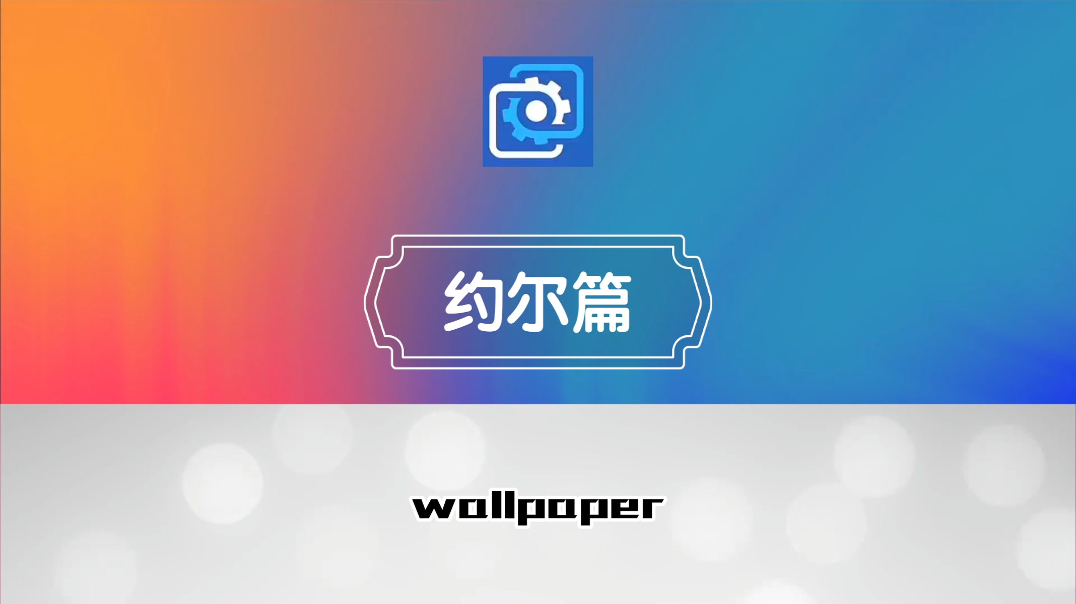 wallpaper壁纸推荐间谍过家家约尔篇哔哩哔哩bilibili