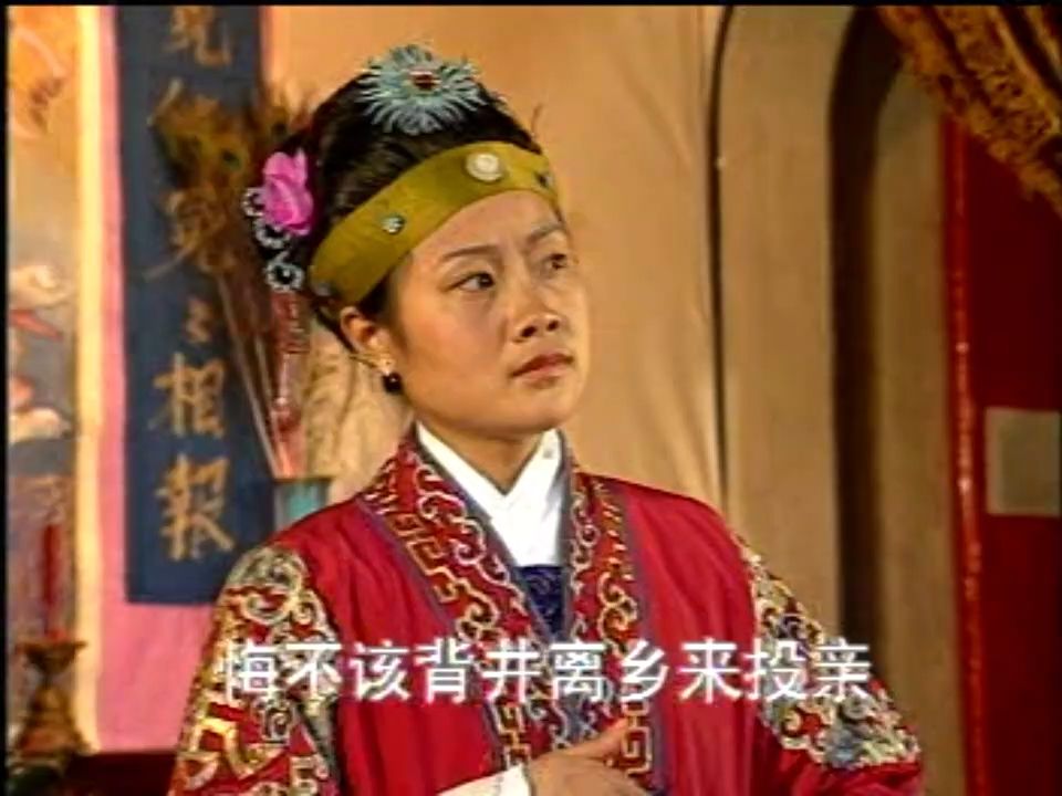 珍珠塔】第03集:我只道骨肉总有骨肉情(方卿借银被姑母拒绝)何惠丽