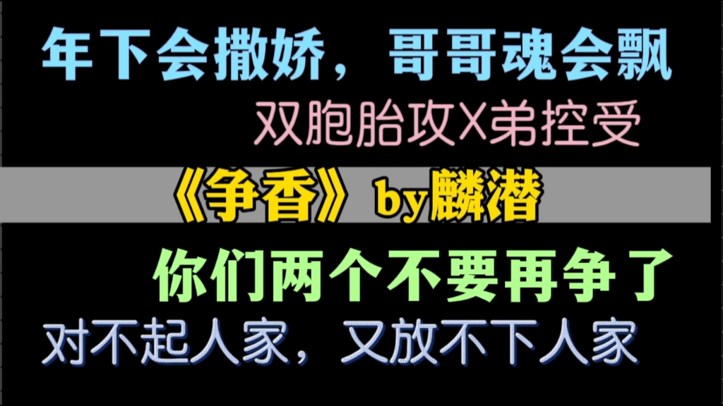 【np推文】受:你们懂两个一模一样的狼崽子,争着对自己撒娇是什么体验吗哔哩哔哩bilibili