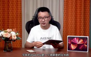 Download Video: 2021款iPad Pro 11英寸体验，M1芯片运行起来流畅丝滑？iPad Pro