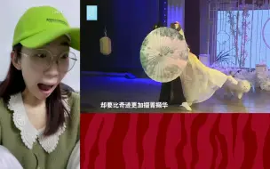 Download Video: 【SNH48】【闫娜】草芸《画》录播+focus REACTION