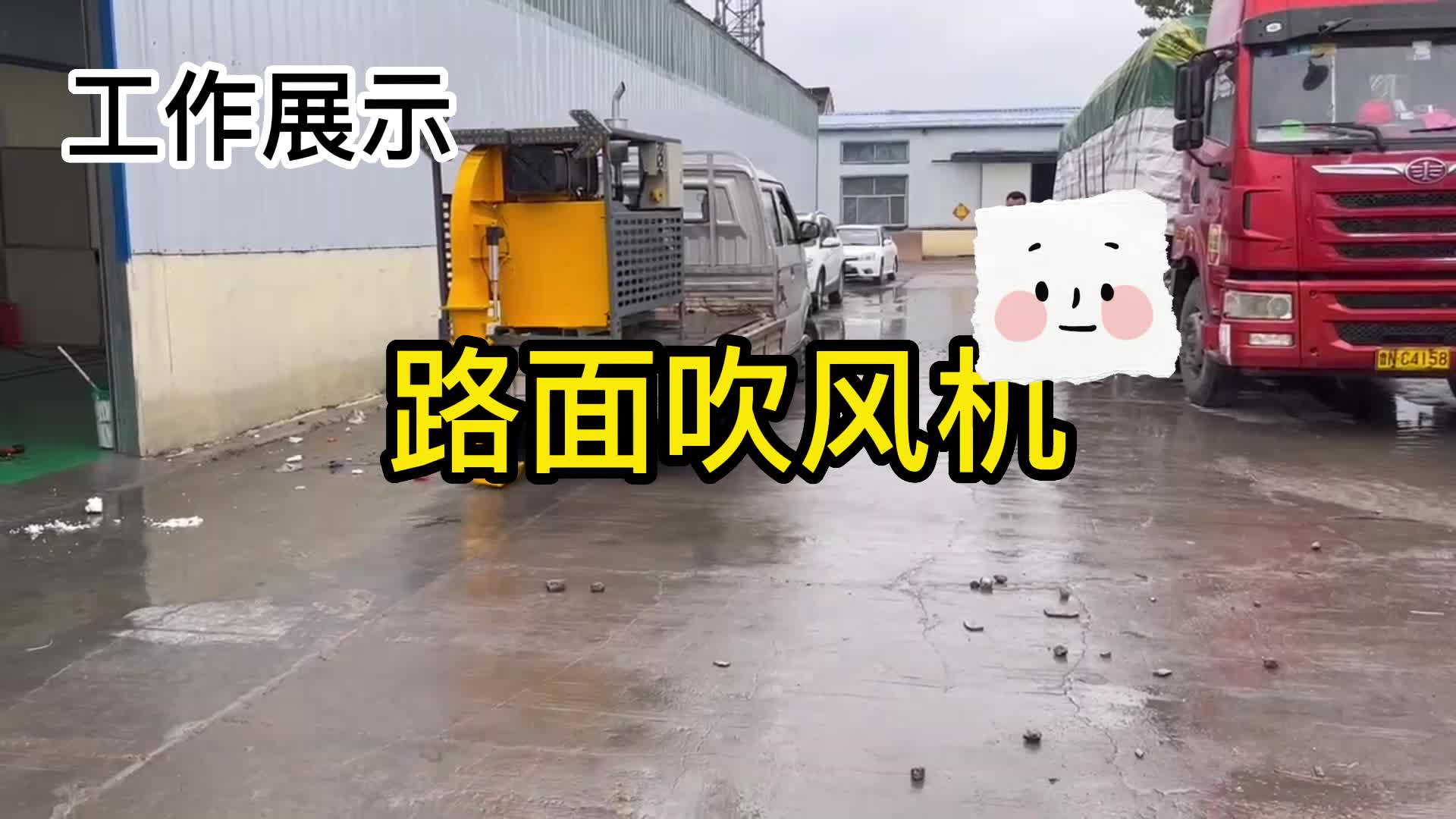 大型路面清扫车 吹风机环保型清扫车 车载式路面吹风机哔哩哔哩bilibili