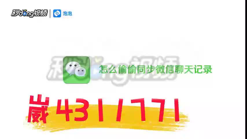 怎么调查老婆微信聊天记录