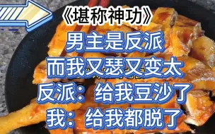 Download Video: 仙魔大战反派无情下令:给我豆沙了。我邪魅狂笑：看是你杀得快还是我脱得快