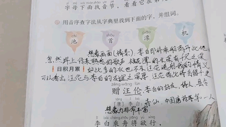 《赠汪伦》哔哩哔哩bilibili