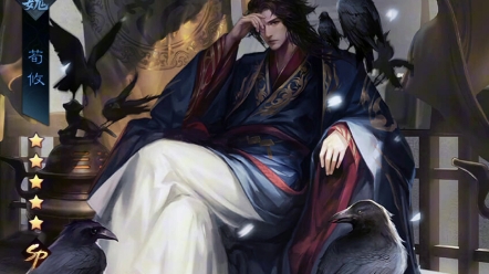 荀攸#率土之滨#率土星推计划