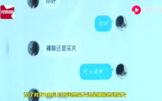 22岁小伙找美女买黄片,花7000元解锁网盘后感叹:社会险恶哔哩哔哩bilibili