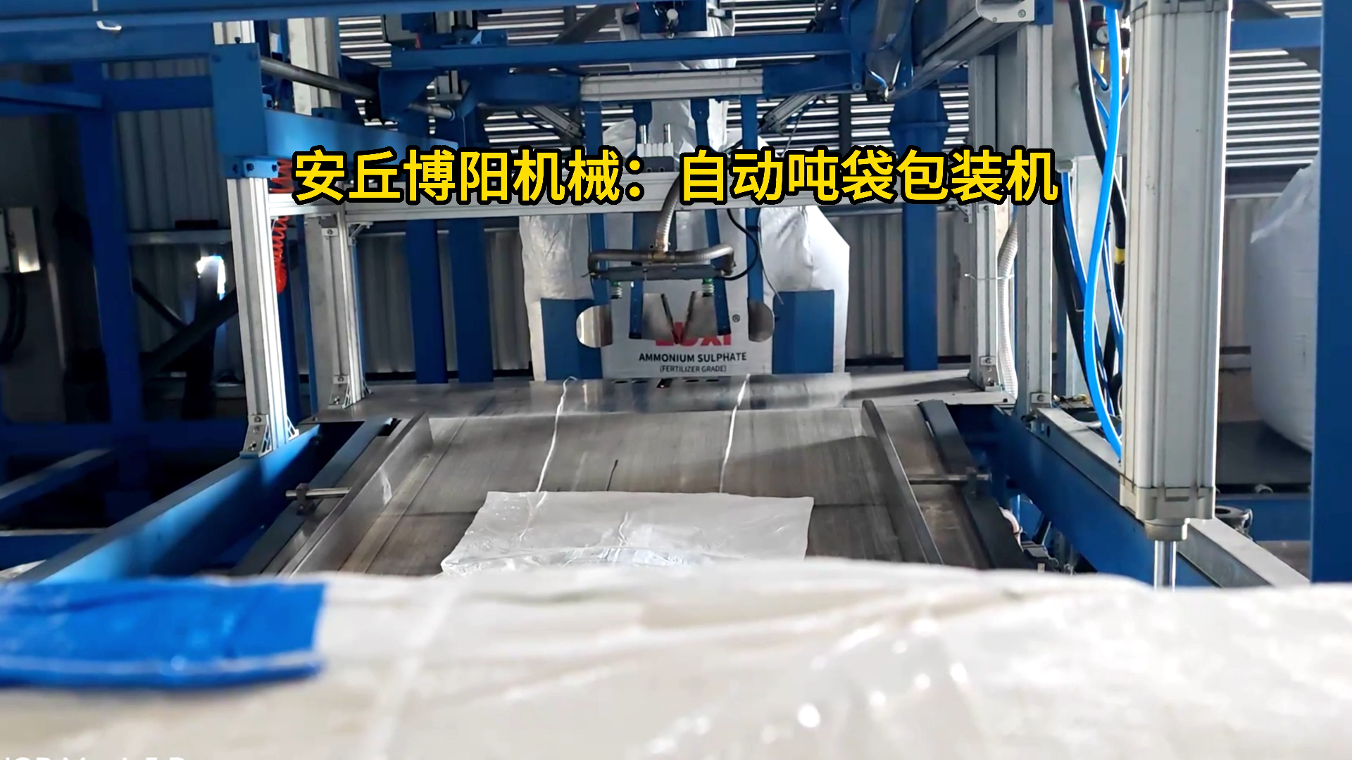 硫酸镍自动吨包包装机 1吨粉料全自动吨袋包装设备