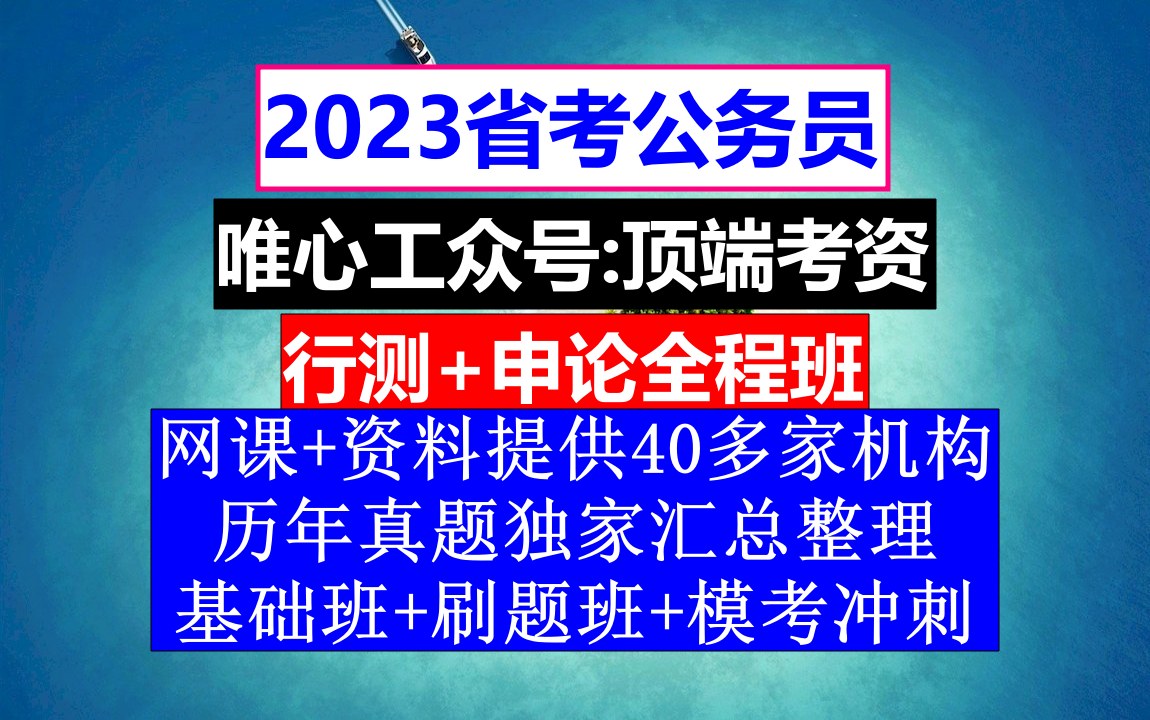 [图]山西省考，公务员报名网址官网，公务员的级别工资怎么算出来的