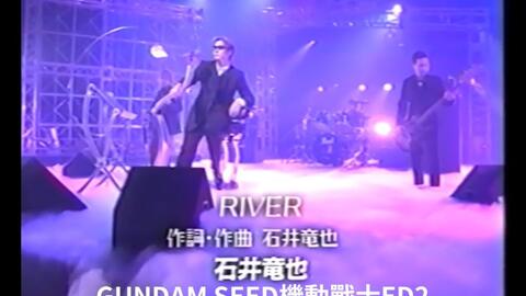 合集 石井竜也 米米club主唱 River Gundam Seed Ed2 03 哔哩哔哩