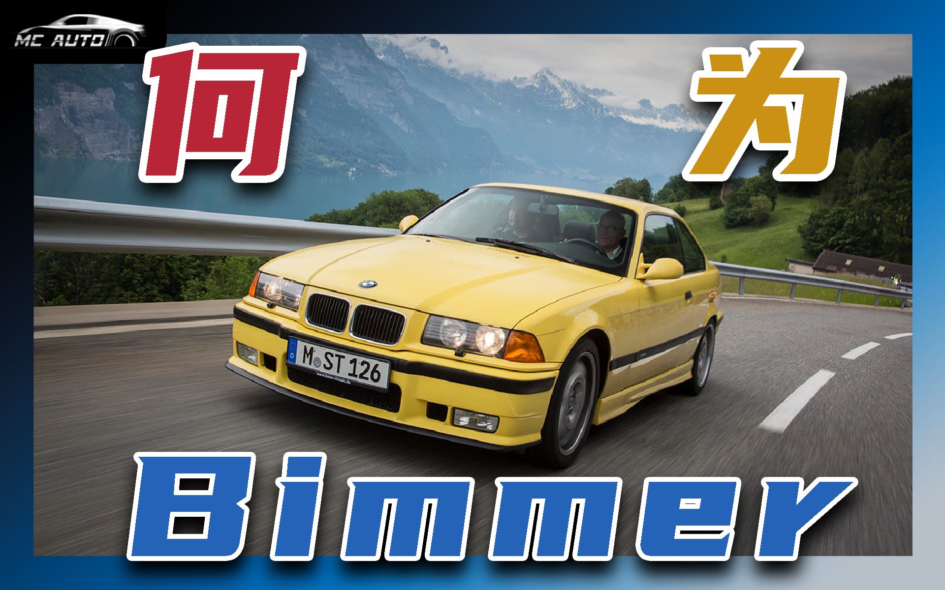 Bimmer助兴 手撕黑子哔哩哔哩bilibili