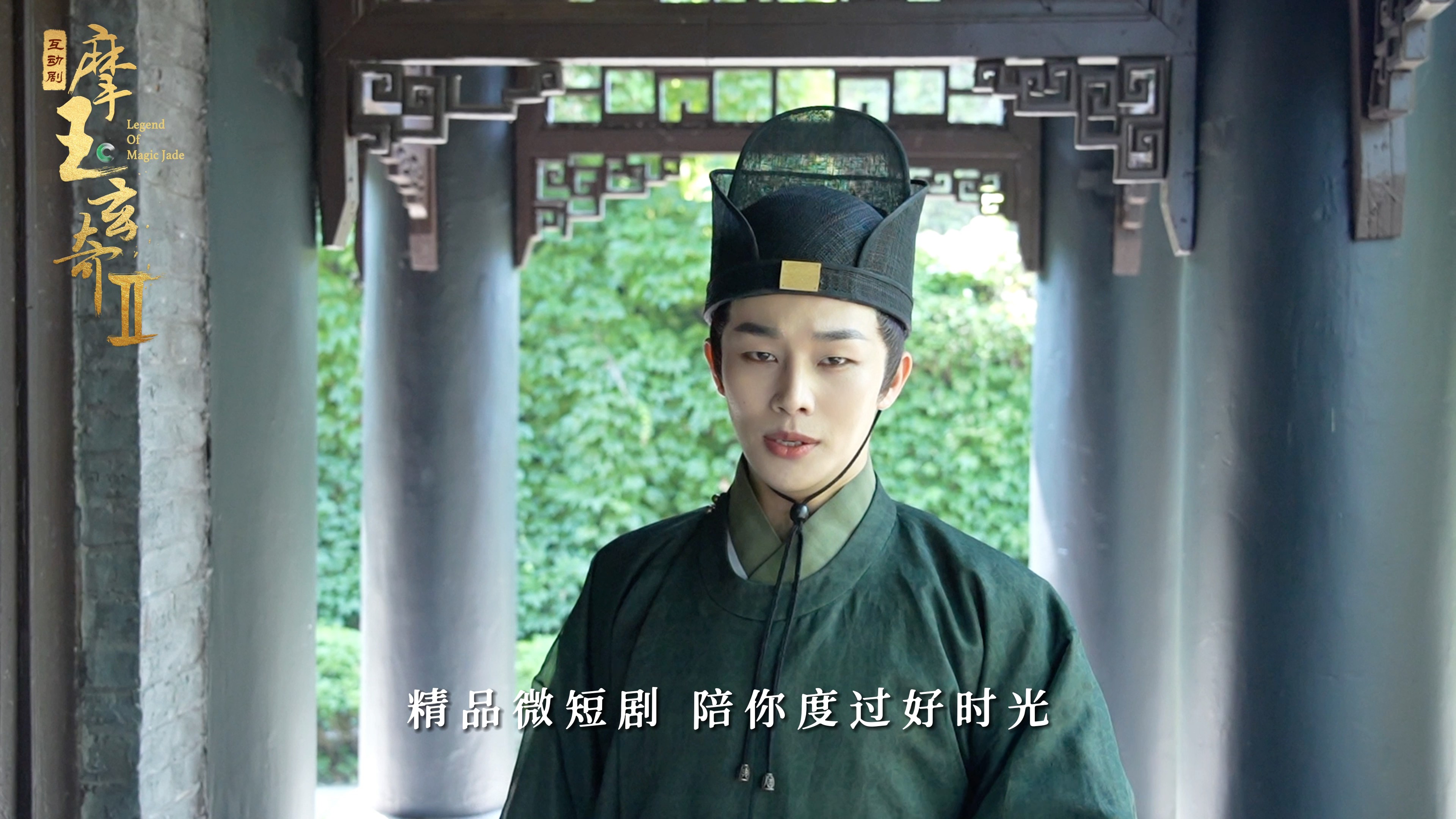 【摩玉玄奇2】已开启预约,上腾讯视频#十分剧场#,和太医一起追精品微