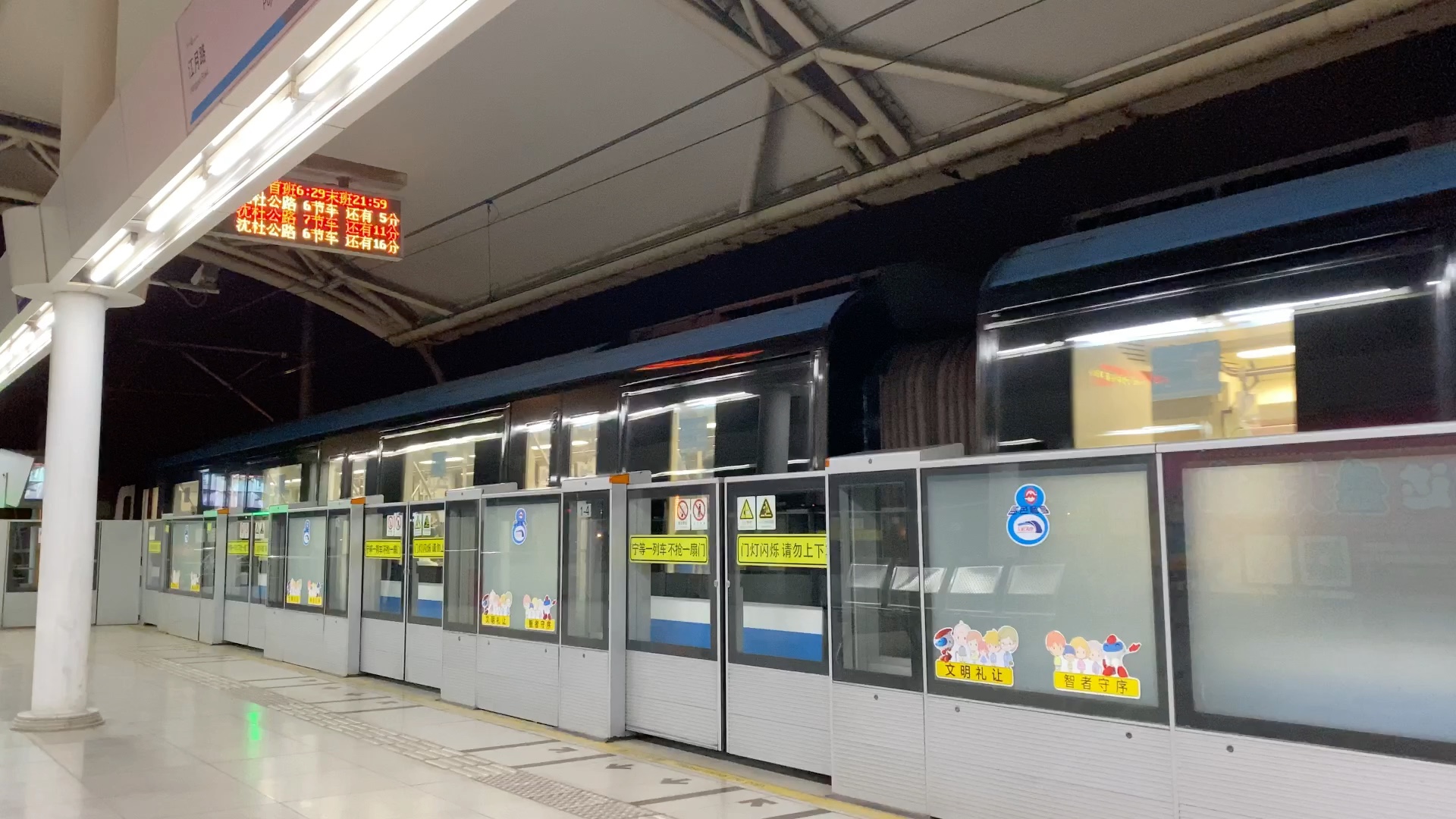 上海地铁8号线车厢图片