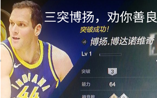 NBA2K19最新属性更新完整版,三突博扬毁天灭地?NBA2KOL2哔哩哔哩bilibili