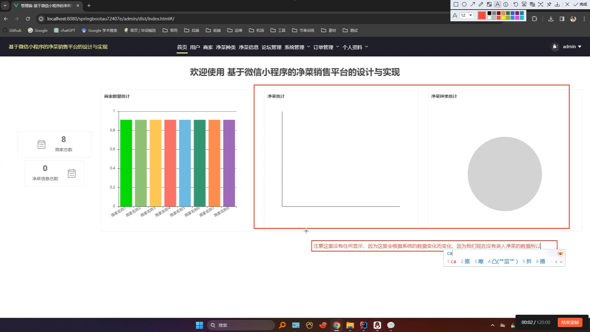 2025最新计算机毕业设计Java+SpringBoot净菜销售系统(源码+系统+mysql数据库+Lw文档)哔哩哔哩bilibili