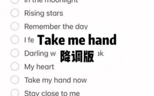 Video herunterladen: 降调版《Take me hand》～ 听着不快不慢的音乐～舒服～