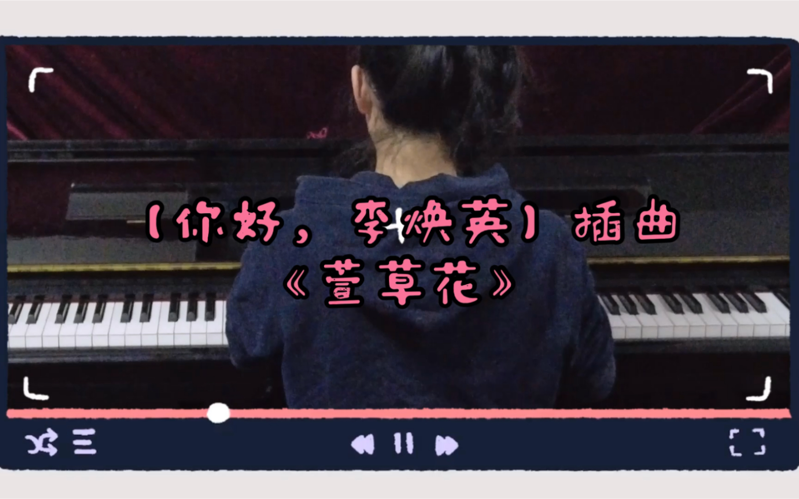 【你好,李焕英】插曲《萱草花》哔哩哔哩bilibili