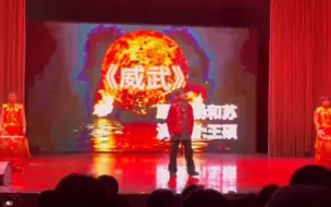 Download Video: 十佳歌手总决赛第一轮翻唱杨和苏《威武》燥翻全场，拿下第三名.