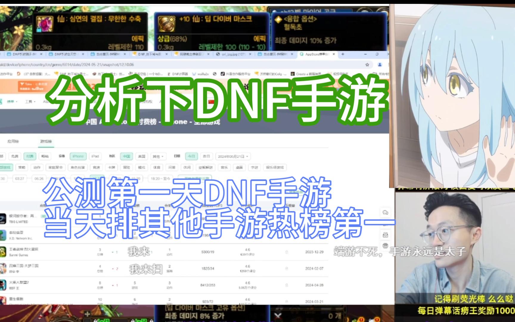 DNF素颜图片