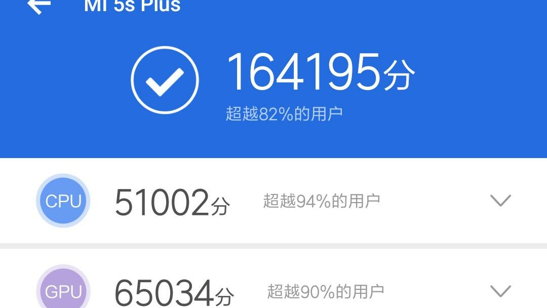 小米5splus骁龙821处理器后面贴硅脂铝片风扇温度降低很多cpu和gpu